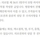 서울나온피부과의원 이미지