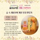 [그림책잔치] 하늘반&amp;누리반_계절 옷장 만들기방 이미지