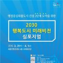 행복비전센터 이미지