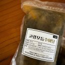 고령모듬추어탕 이미지