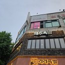 신중동 부천시청역 삼겹살 맛집 제주옥탑 내돈내산 후기
