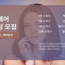라썸헤어 네이버블로그
