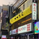 [부천] 부천 속 일본 코코스키 중동점 솔직후기