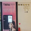 월곡역 3번출구 | 월곡역피부관리 타라테라피 윤곽관리에 탁월한 파워트리 facial 후기