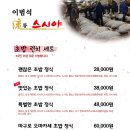 류스시야