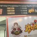 박종팔챔피언돼지