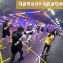 미 다이어트 복싱 클럽 이미지