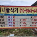 미소중기