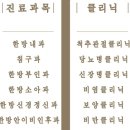 경희강석봉한의원 이미지