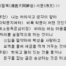 김육불망비 이미지