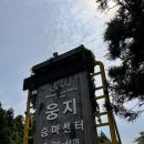 웅지승마센터 이미지