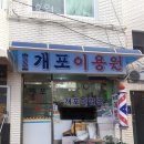 강남이용원 네이버블로그