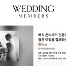 우리멤버스투어