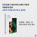한국통전