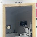 으뜸플러스안경 부천역점 이미지