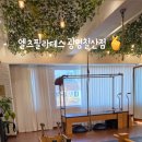 엘츠필라테스 광명철산점