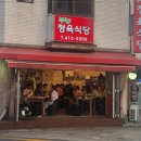 1988정육점