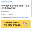 신진과학기술고등학교 이미지