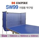 SW탁구