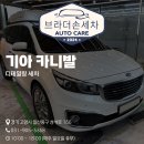 오세요 손세차 이미지