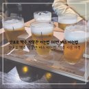 삿포로 88번 버스 타는법 요금, 삿포로 맥주 박물관 시음 가격