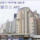 미영팰리스 아파트 이미지