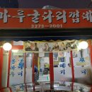 굴다리호프