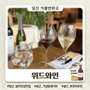 페어링위드 | 일산 밤리단길 와인바 위드와인, 기념일 데이트하기 좋은 코스요리 맛집