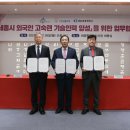 세종기술