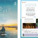 올더웨이