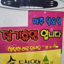 동해부보쌈