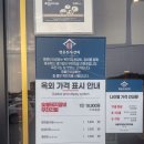 명륜진사갈비신서귀포점 이미지