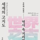 경희대학교혜정박물관 이미지