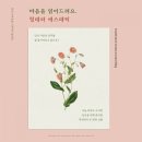 아로마심리상담사 자격과정 이미지