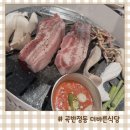 더바른생고기 이미지