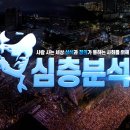 [심층분석]-1.피해자 안중에도 없는 김희경의 계속되는 2차 가해 2.저쪽 X맨은 김한메와 김희경 이미지
