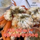 구룡포고고수산