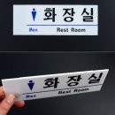 두루미화장실 쇼핑하우