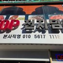 둔촌역전자담배 | 아산전자담배 온양온천역 가까운 TOP전자담배 방문 후기