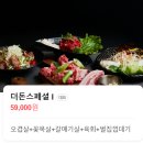 더돈하우스 | [대전 둔산동 맛집] 애견동반 가능한 돼지고기 전문점 '더돈하우스' 방문 후기
