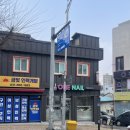 세븐일레븐 평택송북시장점 | 평택 네일샵 원네일ㅣ젤기본 네일아트 꼼꼼히 잘하는 송탄역 근처 네일샵