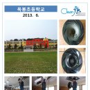 옥봉초등학교 이미지