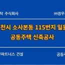 정우건축사사무소 - 부천시 원미구 길주로 276 | 정우건축사사무소