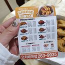 호식이두마리치킨오치 이미지