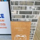 소안하우스