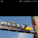 리오스모텔 이미지
