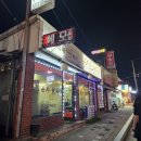 김해본가뒷고기온양 이미지