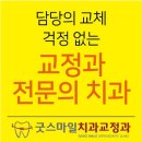 웅진치과의원 이미지