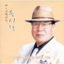 송시향 / 인생열차 (여자key D) mr 이미지