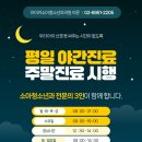 아이키소아청소년과의원 이미지